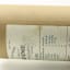 Balvenie Tun 1401 Batch #5
