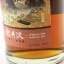 Karuizawa 1999 Geisha Cask #2332