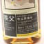 Chichibu 2018 Single Cask #9614 For Selfridges