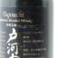 Togouchi 18 Year Old