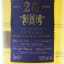 Glen Elgin 1998 26 Year Old Rare Find For The Whisky Exchange