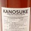 Kanosuke 5 Year Old Single Cask #21494 Pacific Ocean Collaboration