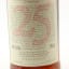 Macallan 1972 25 Year Old Anniversary Malt