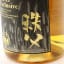 Chichibu Travel Exclusive 2018 Release