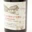 Henri Prudhon Saint-Aubin Premier Cru 1988 Vintage 75cl