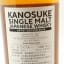 Kanosuke 2018 Artist Edition #004 ‘Keiko Yuasa'