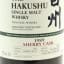 Hakushu 1989 Sherry Cask
