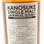 Kanosuke Artist Edition #004 ‘Keiko Yuasa’