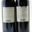 Chateau Laroque 1994 & 1995 Saint-Emilion Grand Cru 2 x 75cl