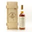Macallan 1972 25 Year Old Anniversary Malt