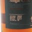 Arran 2009 Single Cask #847 Malt & Music Festival 2022