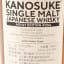 Kanosuke Artist Edition #004 ‘Keiko Yuasa’