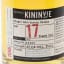Kininvie 17 Year Old Batch #2 35cl