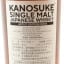 Kanosuke 2018 Artist Edition #003 ‘Yukihito Kanai'