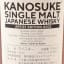 Kanosuke 2018 Artist Edition #003 ‘Yukihito Kanai'