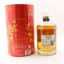 Hibiki Japanese Harmony Master’s Select Lunar New Year 2026