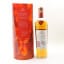 Macallan A Night on Earth in Scotland
