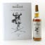 Macallan The Archival Series - Folio 6
