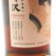 Karuizawa 1999 Geisha Cask #897