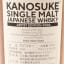 Kanosuke 2018 Artist Edition #004 ‘Keiko Yuasa'