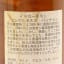 Hanyu Ichiro’s Malt 2000 Single Cask #6080