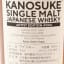 Kanosuke 2018 Artist Edition #004 ‘Keiko Yuasa'