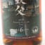Chichibu 2016 6 Year Old Single Cask #7177 For Mitsukoshi Isetan