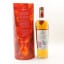 Macallan A Night on Earth in Scotland