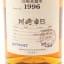 Yamazaki 1996 The Owner’s Cask #AX70047