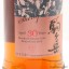 Mars Komagatake 1986 30 Year Old Sherry Cask