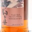 Mars Komagatake 1986 30 Year Old Sherry Cask