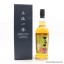 Sanmi-Ittai Single Cask 1st Edition #9583